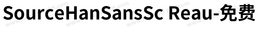 SourceHanSansSc Reau字体转换
